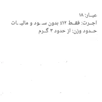 دستبند طلا ۱۸ عیار زیبا|جواهرات|تهران, تهرانپارس شرقی|دیوار