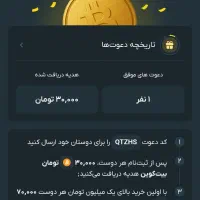کد هدیه صراف سود برای هر دو طرف