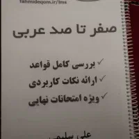 تعدادی جزوه کاربردی|کتاب و مجله آموزشی|قم, قلعه کامکار|دیوار