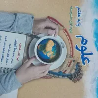 کتاب کار هفتم