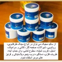 شوینده های نانو اصل از خود نمایندگی ارسال داریم|مواد شوینده و دستمال کاغذی|ورامین, |دیوار