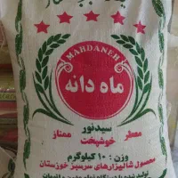 فروش ویژه برنج نیمدانه