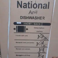 ظرفشویی ناسیونال صفر داخل کارتن