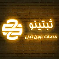 جواز کسب برای وام در 7 روز