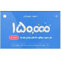 جایزه ۱۵۰۰۰۰۰ برای بلو بانک|کارت هدیه و تخفیف|امامزاده عبدالله, |دیوار