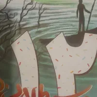 کمک درسی ۱۰ ۱۲ انسانی|حراج|چرام, |دیوار