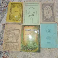 کتاب های دعا