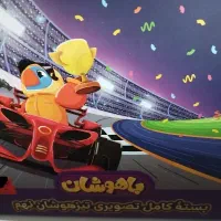 معلم خصوصی پرش باهوشان نهم