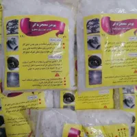 پودر معجزه عمده و تک (پخش طاها)