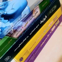 کتاب فیزیک همه چی تموم جامع