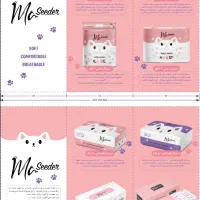 نمایندگی دستمال کاغذی ماسیدر