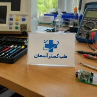 فروش تجهیزات پزشکی  با نازل ترین قیمت
