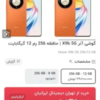 گوشی آنرx9b فروش و معاوضه|موبایل|کرمانشاه, |دیوار