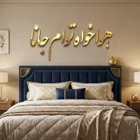 تزئین اختصاصی خانه قیمت مناسب