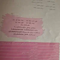 کتاب تیزهوشان|کتاب و مجله ادبی|گلستان (تهران), |دیوار