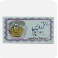 سکه پارسیان زردیس