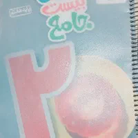 کتاب ماجرای من و درسام خیلی سبز پایه هفتم