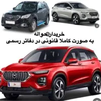 مشاوره و حواله