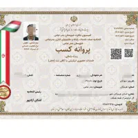 پروانه کسب مغازه 3 روزه قانونی و معتبر