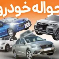 فروش حواله خودرو سمند سورن