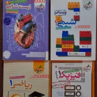 فروش کتاب های کنکوری|کتاب و مجله آموزشی|اردبیل, |دیوار