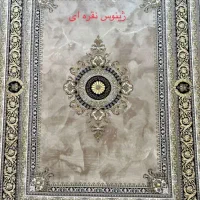 فرش وموکت زهک امام خمینی