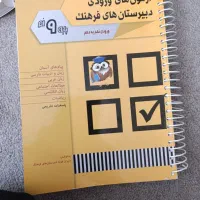کتاب های آموزشی نهم|کتاب و مجله آموزشی|تهران, حر|دیوار