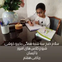 آغازتدریس ریاضی و فیزیک ترم مهر|خدمات آموزشی|شیراز, شهرک والفجر|دیوار