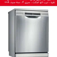 ماشین ظرفشویی بوش