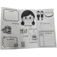 بسته شروع سال تحصیلی