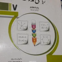 کتاب کار های پایه ششم و هفتم و هشتم|کتاب و مجله آموزشی|آذرشهر, |دیوار