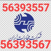 خط تلفن  ثابت سر شهرک صنعتی نصیر شهر