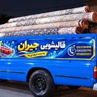 کارخانه قالیشویی جیـران عظیمیه،جهانشهرمحمود آباد.