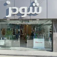 شیرآلات شودر