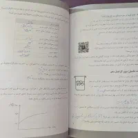 کتاب کمک آموزشی علوم پایه هفتم|کتاب و مجله آموزشی|تهران, شهر زیبا|دیوار