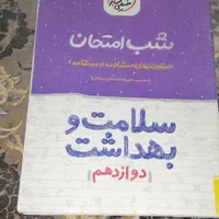 کتابهای کمک آموزشی و شب امتحان خیلی سبز چاپ جدید|کتاب و مجله آموزشی|ماسال, |دیوار