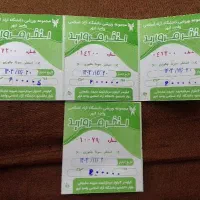 4 بلیت نیم بها و 1 بلیت تمام بها