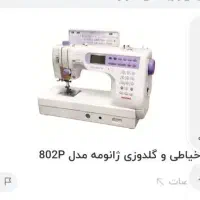 چرخ خیاطی ژانومه 802pنو