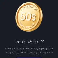 پاداش شش میلیون تومانی واقعی واقعی