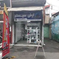 خدمات کامپیوتر و الکترونیک آرش سیستم