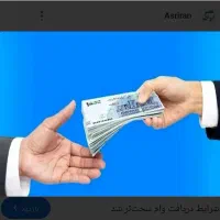 وام با چک صیادی