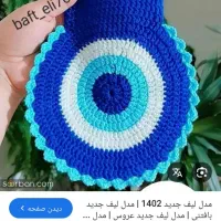 لیف واسکاج|لوازم حمام|الوند, |دیوار