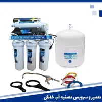 خدمات ، تصفیه آب ، تعمیر و تعویض فیلتر|خدمات پیشه و مهارت|مشهد, ایثار|دیوار