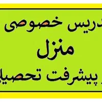 دوره ی اول تا پایه ششم