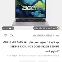 لپ تاپ|رایانه همراه|بوکان, |دیوار