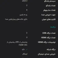 تلوزیون|تلویزیون و پروژکتور|بیرجند, |دیوار