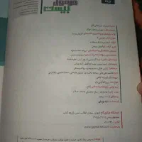 تعدادی کتاب به فروش میرسد قیمت ها در توضیحات.|کتاب و مجله آموزشی|قم, ارم|دیوار