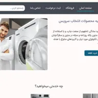 طراحی سایت، سئو و برنامه نویسی کوروش وب|خدمات رایانه‌ای و موبایل|مشهد, فلسطین|دیوار