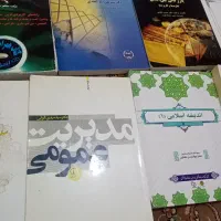 کتابهای درسی|کتاب و مجله آموزشی|تهران, توحید|دیوار