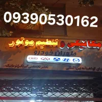 مکانیکی وتنظیم موتور